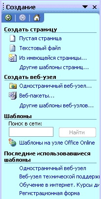 Microsoft FrontPage картинка №4